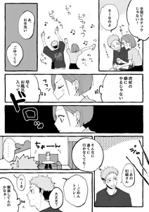 Page 3 of Tora kugi ga 🏩 ni iku ohanashi] - preview thumbnail