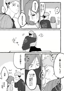 Page 5 of Tora kugi ga 🏩 ni iku ohanashi] - preview thumbnail
