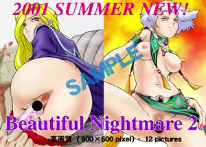 Beautiful Nightmare 2 — hentai manga cover on Fhentai