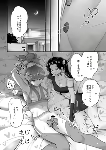 Page 3 of Sanran Play Pink Blue - preview thumbnail