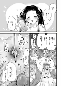 Page 4 of Sanran Play Pink Blue - preview thumbnail