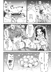 Page 5 of Sanran Play Pink Blue - preview thumbnail