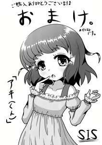 Page 3 of Hatsu Uri Otokonoko Aki(-kun) ~Bloomer de Osawari Tanetsuke Shotaiken~ - preview thumbnail