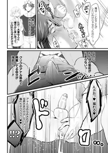 Page 12 of Fallen Angel ~Itoshi no Tenshi wa Akuma ni Netorareru~ Kouhen - preview thumbnail
