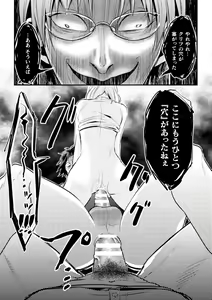 Page 19 of Fallen Angel ~Itoshi no Tenshi wa Akuma ni Netorareru~ Kouhen - preview thumbnail