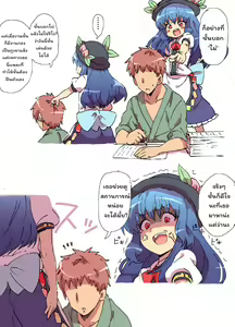 Page 2 of Hinanai Tenshi no Konwaku? - preview thumbnail
