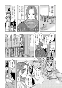 Page 2 of Ouji Edie 3 - preview thumbnail