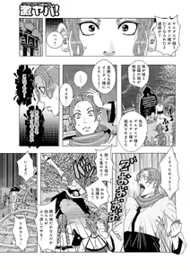 Page 3 of Ouji Edie 3 - preview thumbnail