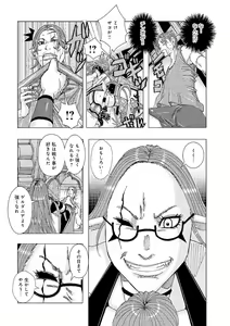Page 6 of Ouji Edie 3 - preview thumbnail