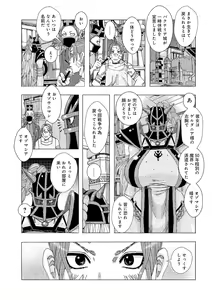 Page 7 of Ouji Edie 3 - preview thumbnail