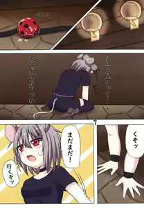 Page 6 of Nazrin no Ero Trap Dungeon Kouka Daisakusen - preview thumbnail
