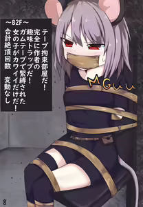 Page 7 of Nazrin no Ero Trap Dungeon Kouka Daisakusen - preview thumbnail