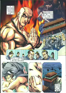 Page 11 of 聊齋 03 - preview thumbnail