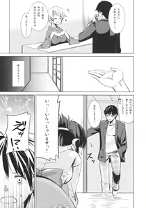 Page 4 of Ozashiki! - preview thumbnail