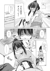 Page 8 of Ozashiki! - preview thumbnail