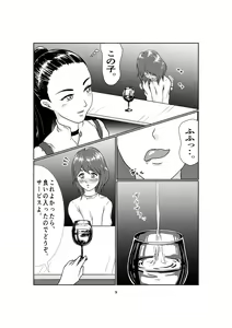 Page 9 of kinky - preview thumbnail