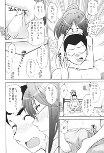 Page 106 of Ro~Teku ~Kagayaku Numeri no Uchuu he~ - preview thumbnail