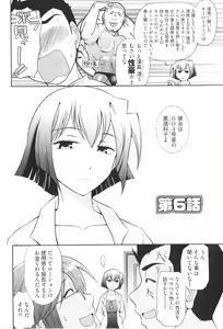 Page 120 of Ro~Teku ~Kagayaku Numeri no Uchuu he~ - preview thumbnail