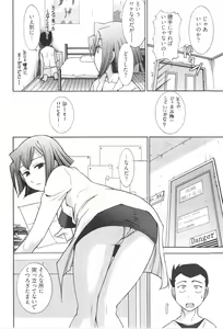 Page 124 of Ro~Teku ~Kagayaku Numeri no Uchuu he~ - preview thumbnail