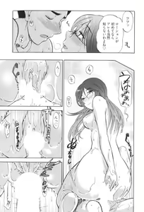Page 21 of Ro~Teku ~Kagayaku Numeri no Uchuu he~ - preview thumbnail