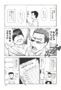 Page 29 of Ro~Teku ~Kagayaku Numeri no Uchuu he~ - preview thumbnail