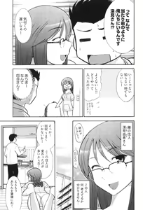Page 31 of Ro~Teku ~Kagayaku Numeri no Uchuu he~ - preview thumbnail