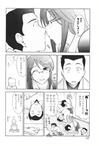 Page 34 of Ro~Teku ~Kagayaku Numeri no Uchuu he~ - preview thumbnail