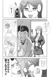 Page 36 of Ro~Teku ~Kagayaku Numeri no Uchuu he~ - preview thumbnail