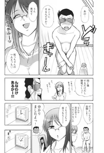 Page 38 of Ro~Teku ~Kagayaku Numeri no Uchuu he~ - preview thumbnail