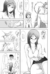 Page 39 of Ro~Teku ~Kagayaku Numeri no Uchuu he~ - preview thumbnail
