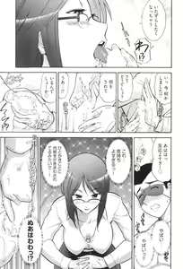 Page 41 of Ro~Teku ~Kagayaku Numeri no Uchuu he~ - preview thumbnail