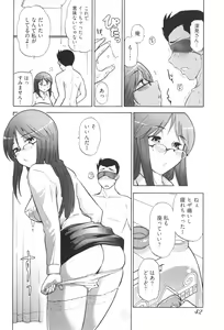 Page 44 of Ro~Teku ~Kagayaku Numeri no Uchuu he~ - preview thumbnail
