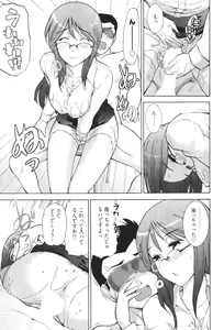 Page 45 of Ro~Teku ~Kagayaku Numeri no Uchuu he~ - preview thumbnail