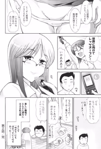 Page 50 of Ro~Teku ~Kagayaku Numeri no Uchuu he~ - preview thumbnail