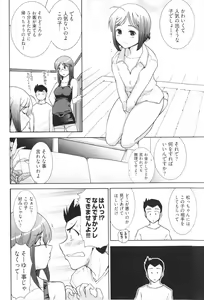 Page 54 of Ro~Teku ~Kagayaku Numeri no Uchuu he~ - preview thumbnail