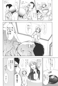 Page 58 of Ro~Teku ~Kagayaku Numeri no Uchuu he~ - preview thumbnail