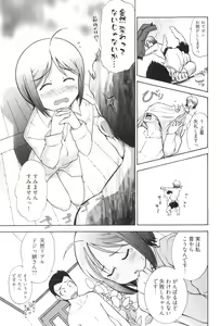 Page 59 of Ro~Teku ~Kagayaku Numeri no Uchuu he~ - preview thumbnail