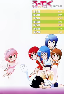 Page 6 of Ro~Teku ~Kagayaku Numeri no Uchuu he~ - preview thumbnail