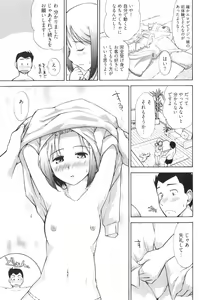 Page 61 of Ro~Teku ~Kagayaku Numeri no Uchuu he~ - preview thumbnail