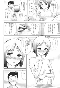 Page 64 of Ro~Teku ~Kagayaku Numeri no Uchuu he~ - preview thumbnail