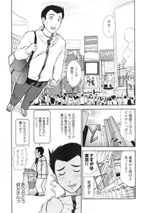 Page 7 of Ro~Teku ~Kagayaku Numeri no Uchuu he~ - preview thumbnail