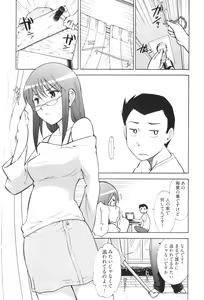 Page 73 of Ro~Teku ~Kagayaku Numeri no Uchuu he~ - preview thumbnail