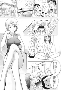 Page 75 of Ro~Teku ~Kagayaku Numeri no Uchuu he~ - preview thumbnail
