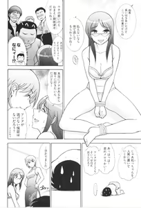 Page 78 of Ro~Teku ~Kagayaku Numeri no Uchuu he~ - preview thumbnail