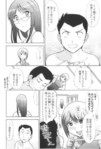 Page 80 of Ro~Teku ~Kagayaku Numeri no Uchuu he~ - preview thumbnail