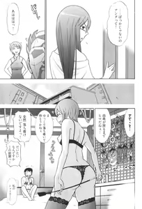 Page 81 of Ro~Teku ~Kagayaku Numeri no Uchuu he~ - preview thumbnail