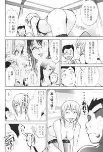 Page 82 of Ro~Teku ~Kagayaku Numeri no Uchuu he~ - preview thumbnail