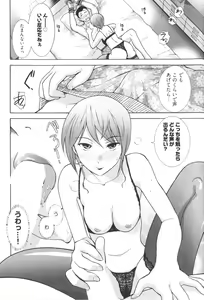 Page 84 of Ro~Teku ~Kagayaku Numeri no Uchuu he~ - preview thumbnail