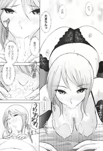 Page 87 of Ro~Teku ~Kagayaku Numeri no Uchuu he~ - preview thumbnail