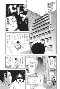 Page 9 of Ro~Teku ~Kagayaku Numeri no Uchuu he~ - preview thumbnail